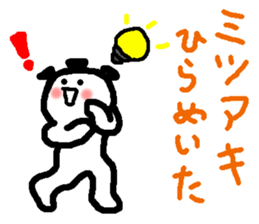 Name sticker used by Mitsuaki sticker #14509915