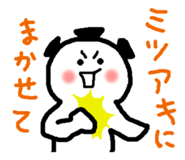 Name sticker used by Mitsuaki sticker #14509916