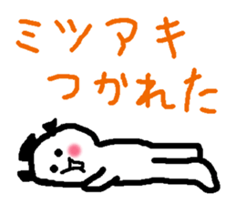 Name sticker used by Mitsuaki sticker #14509917