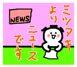 Name sticker used by Mitsuaki sticker #14509925