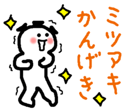 Name sticker used by Mitsuaki sticker #14509930