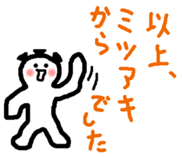 Name sticker used by Mitsuaki sticker #14509933