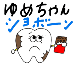 Cute Dental Hygienist By Mayuko Sticker Cute Dental Hygienist By Mayuko Sticker