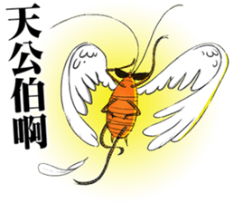 Cockroach Chat Chat Daily sticker #14509975