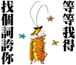 Cockroach Chat Chat Daily sticker #14509986