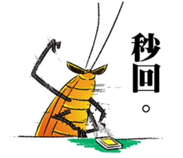 Cockroach Chat Chat Daily sticker #14509994