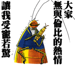 Cockroach Chat Chat Daily sticker #14510013