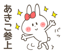 AKIKO Sticker sticker #14510088