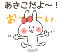 AKIKO Sticker sticker #14510090