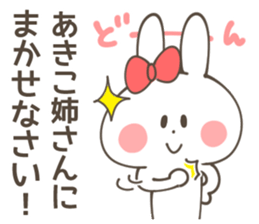 AKIKO Sticker sticker #14510093