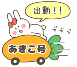 AKIKO Sticker sticker #14510094