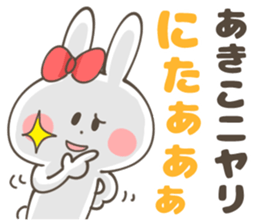 AKIKO Sticker sticker #14510097