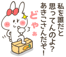 AKIKO Sticker sticker #14510101