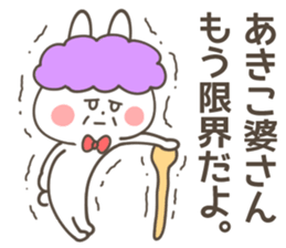 AKIKO Sticker sticker #14510111