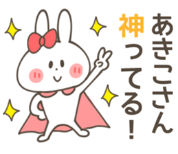 AKIKO Sticker sticker #14510112