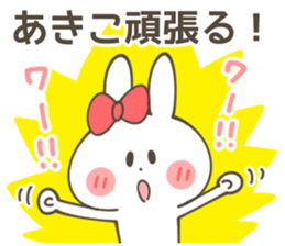 AKIKO Sticker sticker #14510120