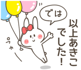 AKIKO Sticker sticker #14510124