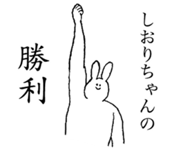 Bunny's name is Shiorichan sticker #14510169