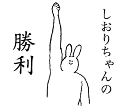 Bunny's name is Shiorichan sticker #14510169