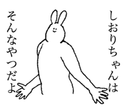 Bunny's name is Shiorichan sticker #14510170