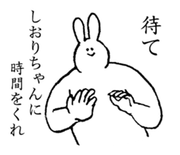 Bunny's name is Shiorichan sticker #14510172
