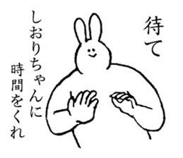 Bunny's name is Shiorichan sticker #14510172