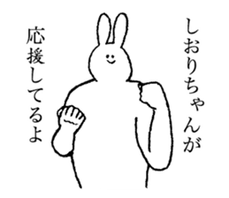 Bunny's name is Shiorichan sticker #14510176