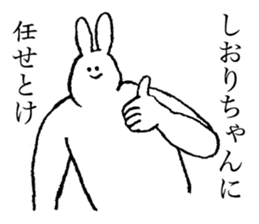 Bunny's name is Shiorichan sticker #14510181