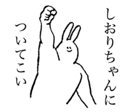 Bunny's name is Shiorichan sticker #14510182