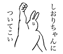 Bunny's name is Shiorichan sticker #14510182
