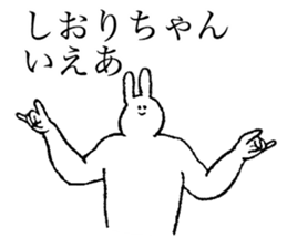 Bunny's name is Shiorichan sticker #14510185