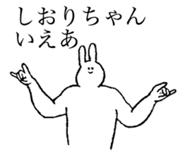 Bunny's name is Shiorichan sticker #14510185