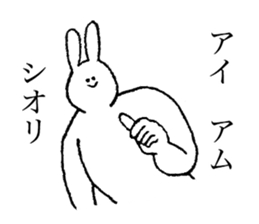 Bunny's name is Shiorichan sticker #14510188