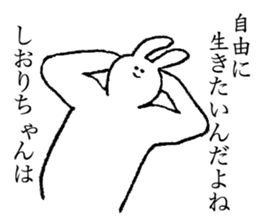 Bunny's name is Shiorichan sticker #14510191