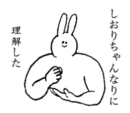 Bunny's name is Shiorichan sticker #14510193