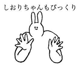 Bunny's name is Shiorichan sticker #14510197