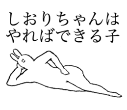 Bunny's name is Shiorichan sticker #14510198