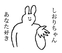 Bunny's name is Shiorichan sticker #14510200