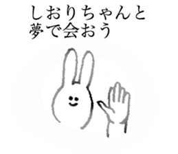 Bunny's name is Shiorichan sticker #14510202