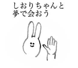 Bunny's name is Shiorichan sticker #14510202