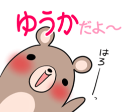 YUUKA's exclusive sticker sticker #14510390