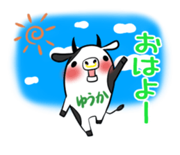 YUUKA's exclusive sticker sticker #14510391