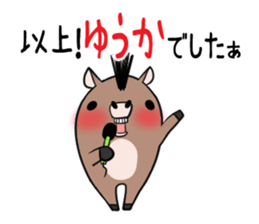 YUUKA's exclusive sticker sticker #14510399