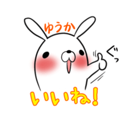 YUUKA's exclusive sticker sticker #14510400
