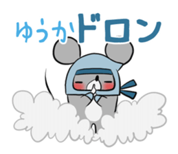 YUUKA's exclusive sticker sticker #14510403