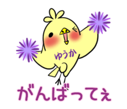 YUUKA's exclusive sticker sticker #14510404