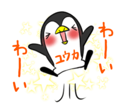 YUUKA's exclusive sticker sticker #14510407