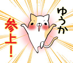 YUUKA's exclusive sticker sticker #14510409