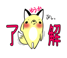 YUUKA's exclusive sticker sticker #14510410