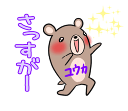 YUUKA's exclusive sticker sticker #14510411